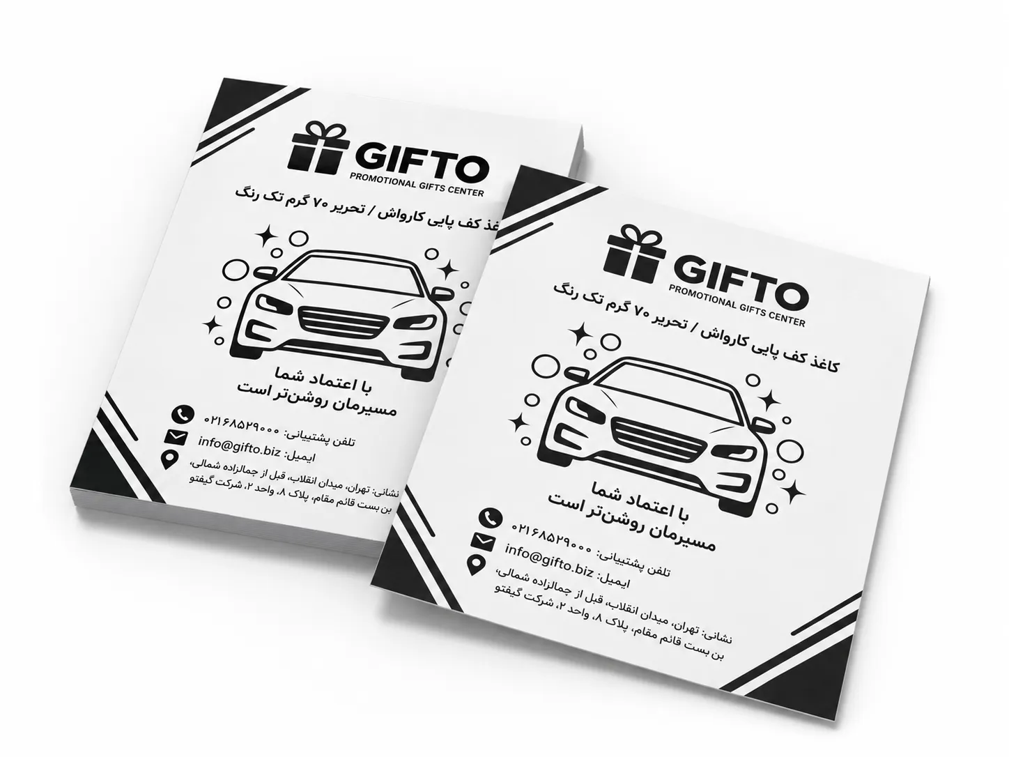 کاغذ کف پایی کارواش( تحریر 70 گرم تک رنگ )