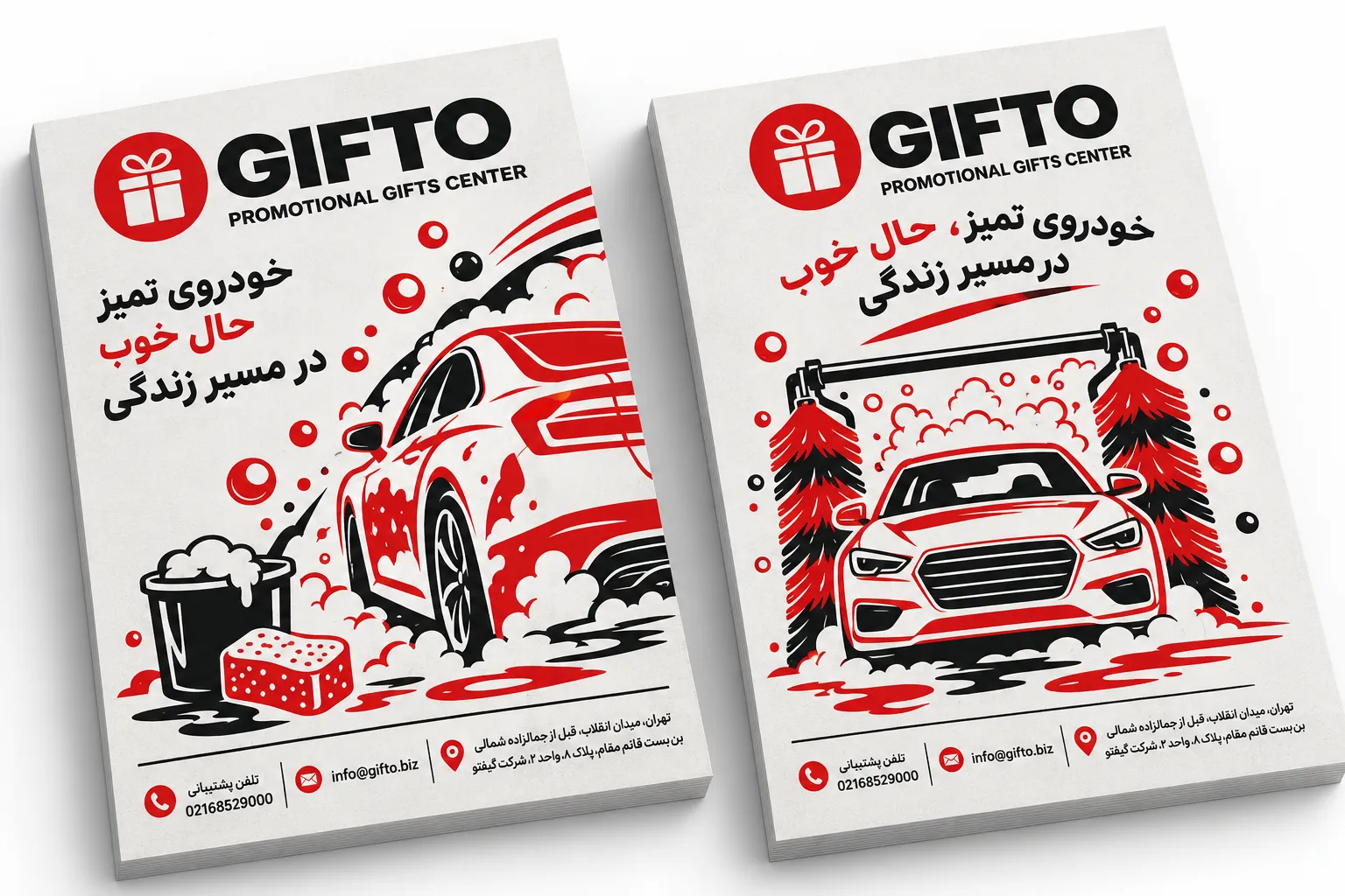 کاغذ کف پایی کارواش( تحریر 70 گرم دو رنگ )