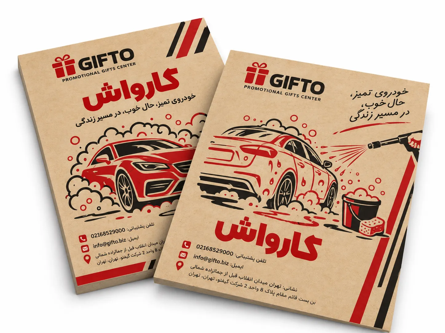 کاغذ کف پایی کارواش( کرافت 80 گرم دو رنگ )