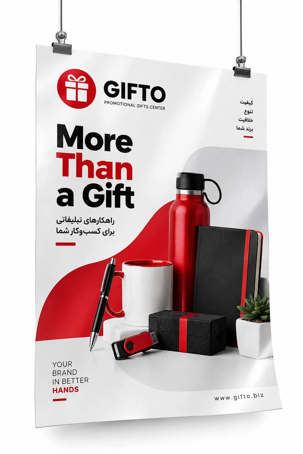 پوستر A3 گلاسه 170 گرم