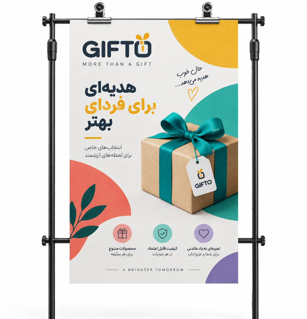 پوستر گلاسه 170 گرم با سلفون براق