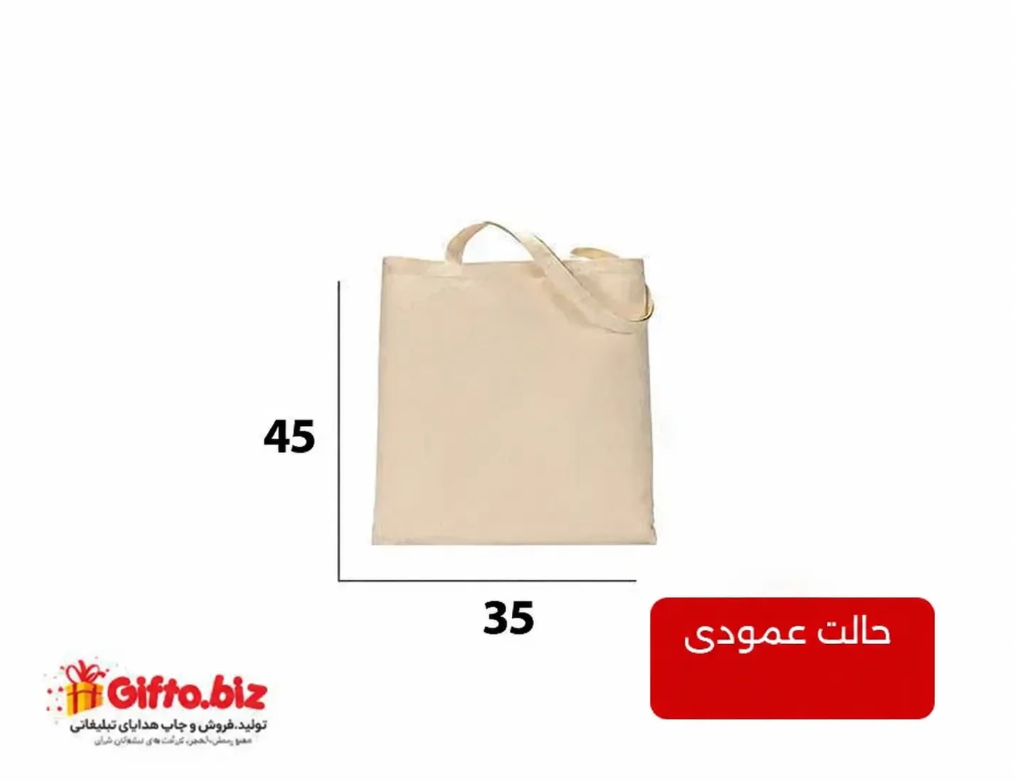 ساک دستی متقال 45x35