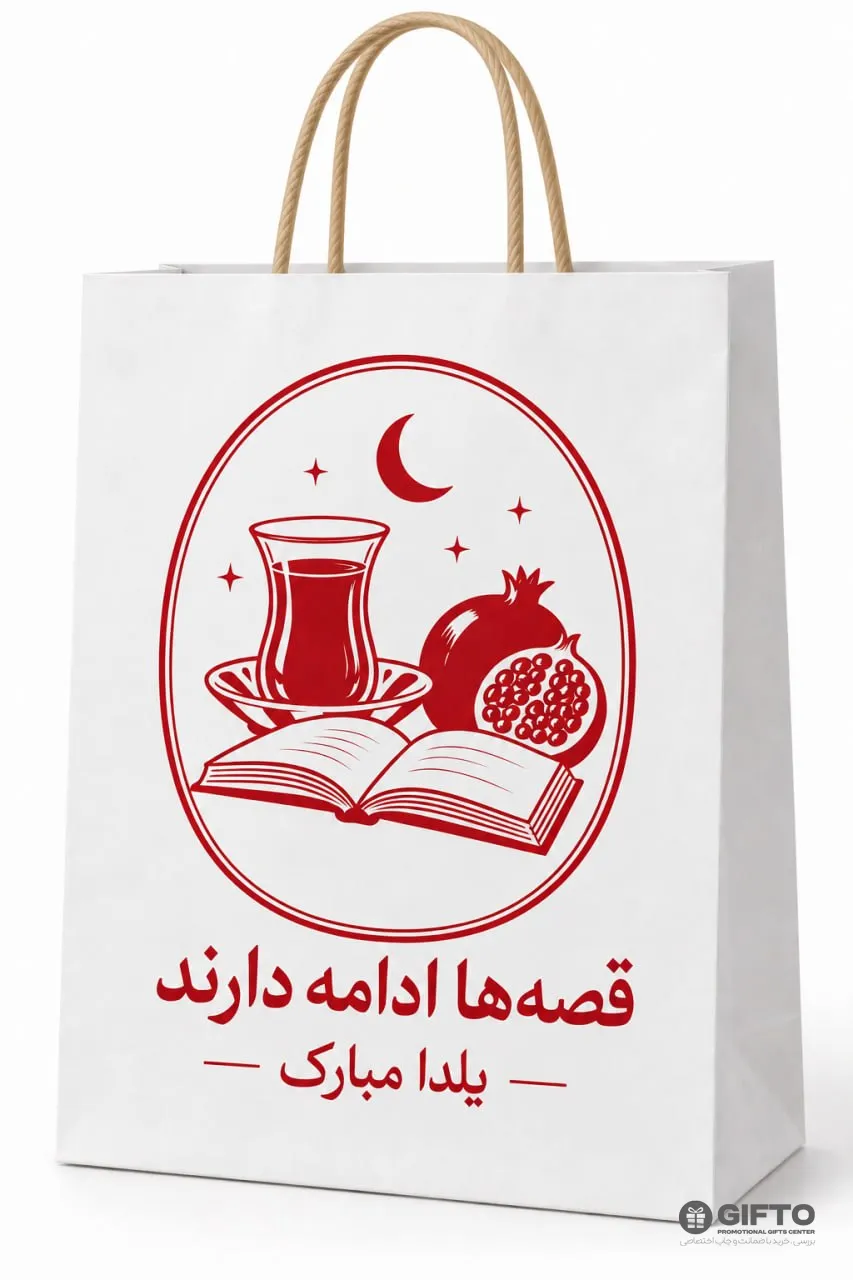ساک دستی کاغذی یلدا کد S06