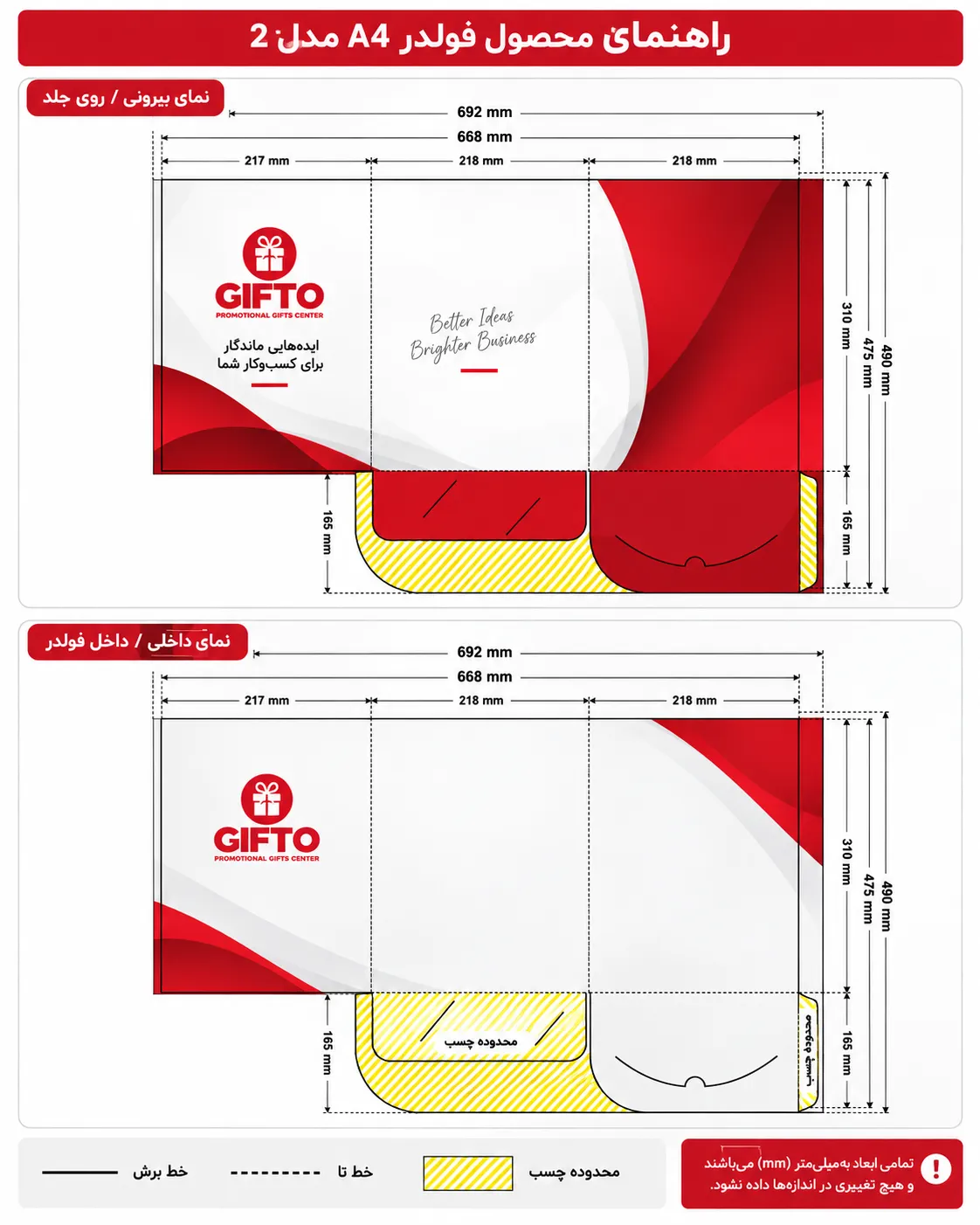 فولدر A4 دورو 300 گرم با روکش مات یا براق ( مدل 02 )