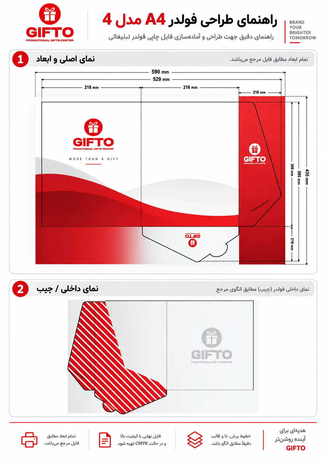 فولدر A4 دورو 300 گرم با روکش مات یا براق ( مدل 04 )