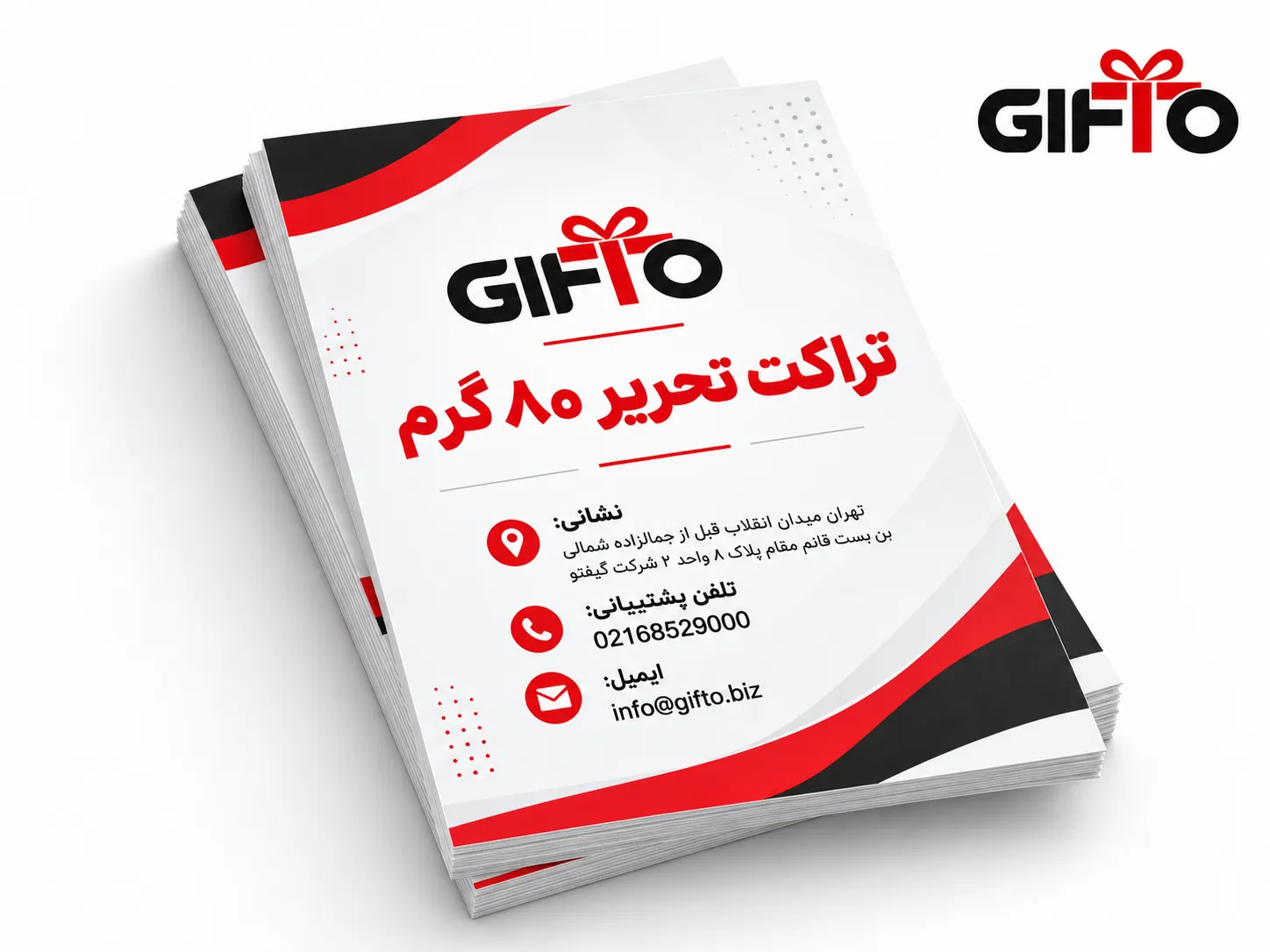 چاپ تراکت تحریر ۸۰ گرم با سرچسب
