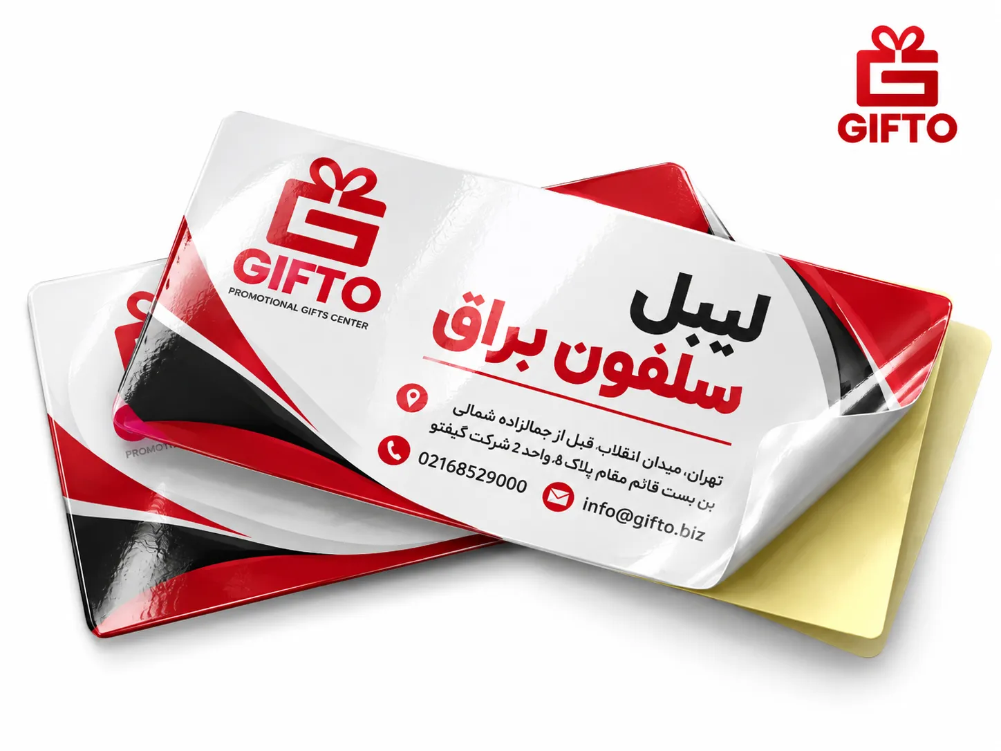 چاپ لیبل سلفون براق