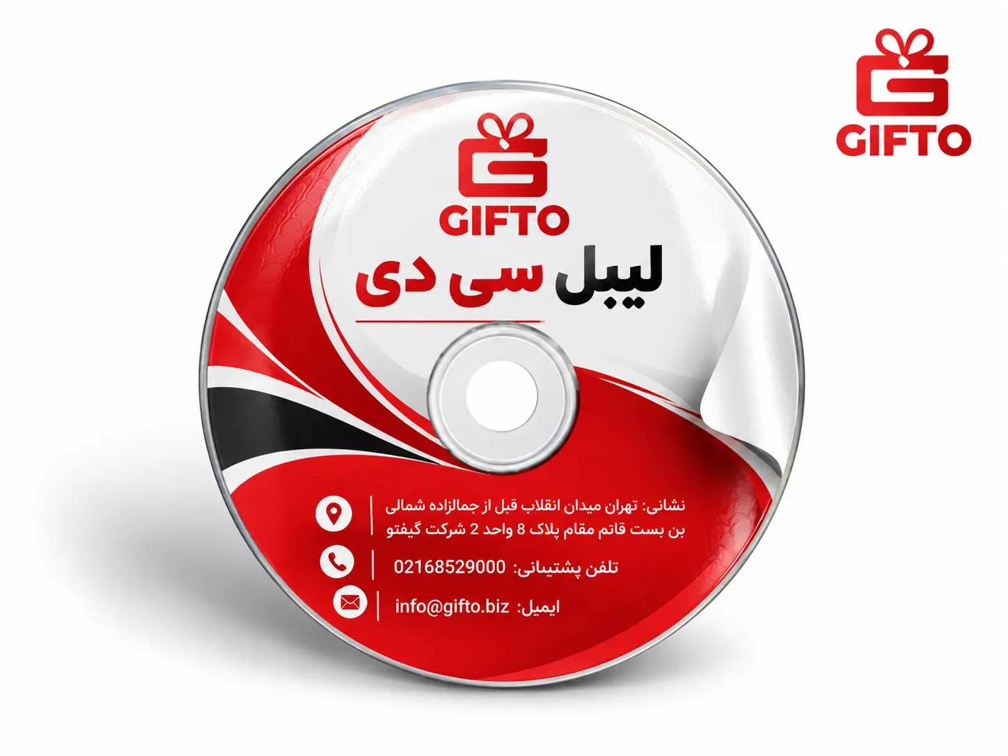 چاپ لیبل سی دی