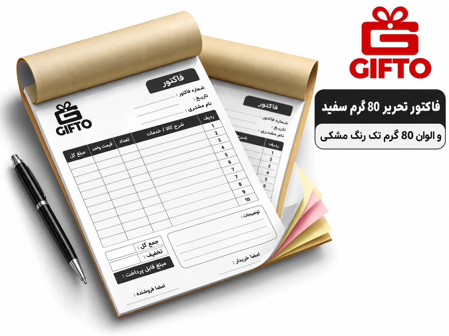 چاپ فاکتور تحریر ۸۰ گرم و الوان، تک‌رنگ مشکی