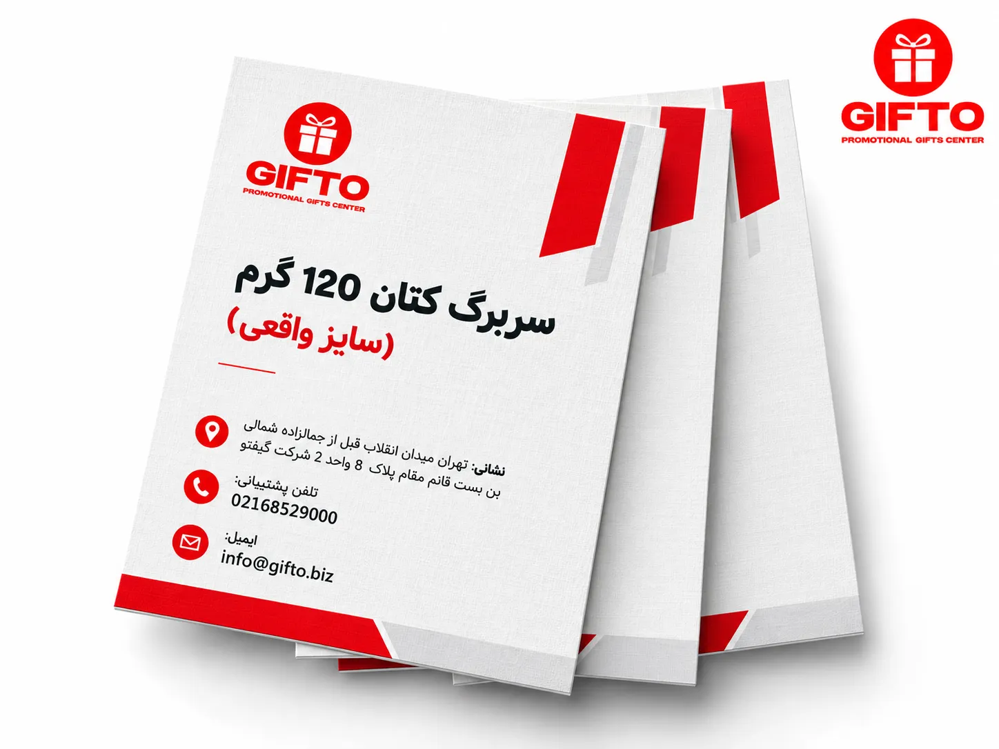 چاپ سربرگ کتان ۱۲۰ گرم (سایز واقعی A4 و A5)