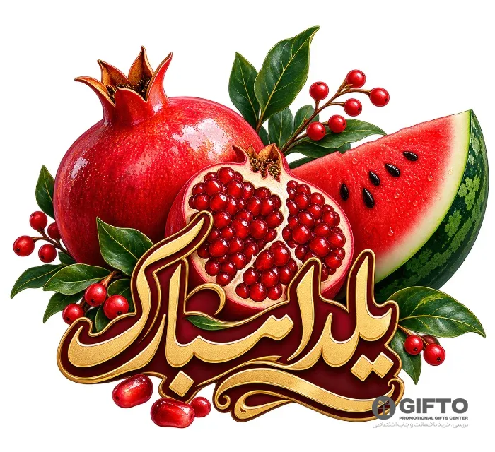 طرح یلدا مبارک طلایی — انار و هندوانه با خوشنویسی برای چاپ — دانلود طرح یلدا